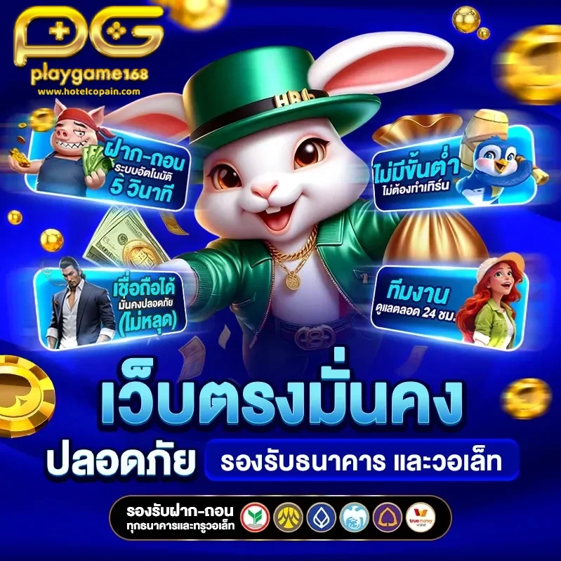 playgame-168