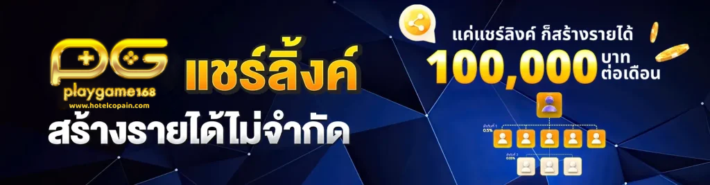 เว็บสล็อต-playgame_168